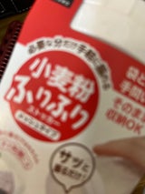 小麦粉ふりふりストッカー