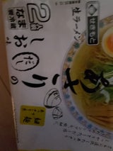 関本 あさりだし塩味生ラーメン 110gX2