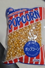 藤正 アメリカ産ポップコーン 250g