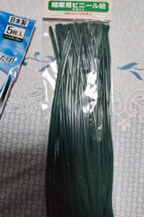 親和 ビニール紐20cm 1P