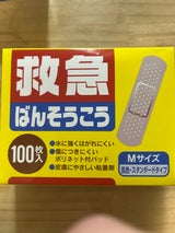 リバテープ 救急ばんそうこうM 100枚