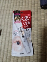 なめらか本舗 目元ふっくらクリーム 20g