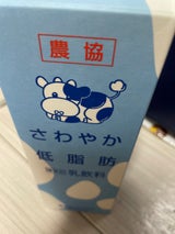 アイ・ミルク北陸 さわやか低脂肪 1000ml