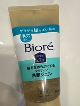 ビオレおうちdeエステマッサージ なめらかマッサージ洗顔ジェル