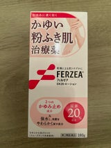 フェルゼアDX20ローション 180g