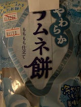 久保田製菓 やわらかラムネ餅 115g