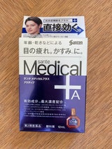 サンテメディカルプラスアクティブ 12ml