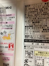 キユーピー あえるパスタソース明太マヨ 37g×2