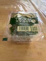 すぷらうと ブロッコリースプラウト 1P