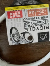 グリーンオーナメント 自転車ダイヤルロック