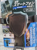 エコー金属 車用スマートフォンホルダー