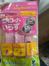 三角コーナーいらずBPピンク本体