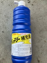KYK バッテリー補充液 お徳用サイズ 1L