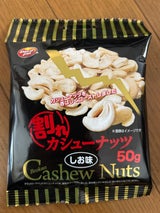 エグザクト 割れカシューナッツしお味 50g
