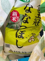 北海道中央 北海道ななつぼし 5kg