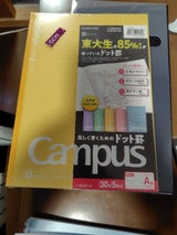 コクヨ キャンパスノート ノ-3CATX 5冊