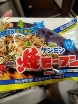 ケンミン 冷凍焼ビーフン 190g