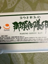 稲見商店 那須御養卵 赤玉 10個