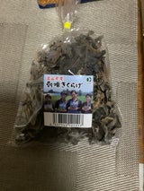 森の環 乾燥きくらげ 20g