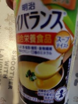 メイバランスMiniカップコーンスープ 125ml