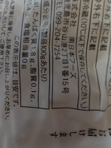 南日本 切りごぼう 120g