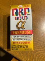 キューピーコーワゴールドαプレミアム 160錠