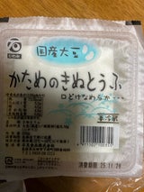 石見 国産大豆かためのきぬとうふ 350g