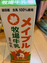 クボタ ミルクで健康家族 1000ml