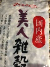 ベストアメニティ 国内産十二美人雑穀米 250g