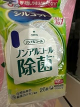 シルコット ノンアルコール除菌WT 外出用 26枚