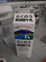 原田 北上牛乳 1000ml