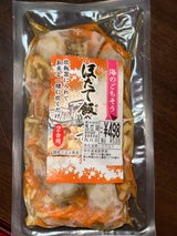 マルケー ホタテ飯の素SM 230g