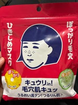 毛穴撫子 ひきしめマスク