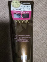 プリオール カラーコンディショナーN ダークブラウン