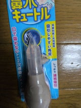 チュチュベビー 鼻水キュートルNEW R