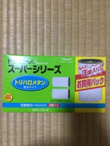 東レ スーパートリハロカート2P+1P