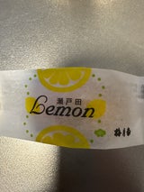 瀬戸田梅月堂 レモンケーキ バラ