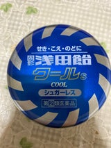 固形浅田飴クールS 50錠