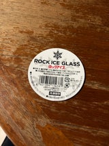 小久保 ロックアイスグラス 200g
