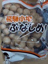 飛騨小坂 ぶなしめじ株 180g