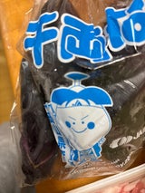 JA岡山 岡山千両ナス 5本