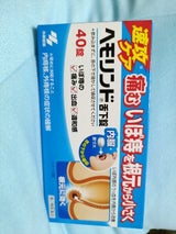 ヘモリンド 40錠