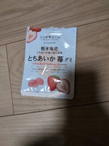 全国農協食品 栃木県産とちあいか苺グミ 40g
