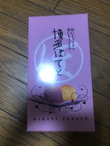 二鶴堂 博多ぽてと 6個