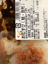 エスアールジャパン おむすび 鮭 昆布 2個