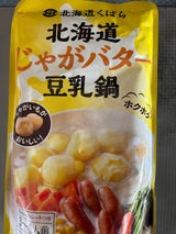 北海道アイ 北海道じゃがバター豆乳鍋 袋 700g