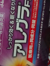 アレグラFX 28錠