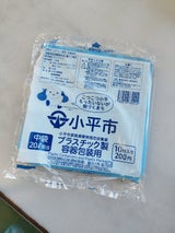 小平市 家庭用プラ製容器包装用中袋20L 10枚