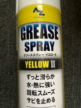 エーゼット グリーススプレーイエロー 420ml