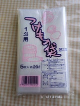 サツキ 漬物袋 1斗 5P